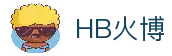 HB火博·(Home)